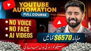 YouTube Automation Step by Step Full Course in Urdu 2024 | YouTube Automation with AI for Beginners