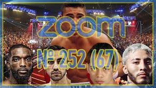 Zoom №252. Кто такой Оскар Де Ла Хойя. Звезда или лох? Спорим и деремся! Уик-энд и бои ни о чем