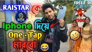 New Free Fire iPhone Comedy Video Bengali  || FFRaiGaming02