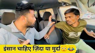 इंसान चाहिए ज़िंदा या मुर्दा|Car prank|Car fooling prank ||SRprank