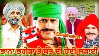 latest short Punjabi movie  #bantmirzapur  #comedy