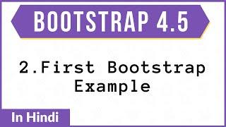 #2. First bootstrap example | Bootstrap