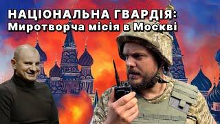 ІЛЛЄНКО і КАРАСЬ: служба в НГУ та перспективи війни