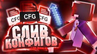 |СЛИВ МОЕГО КФГ НА СКИД 13.0 | СЛИВ КФГ X4A | CFG SKID 13.0|