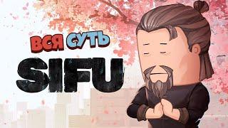 Вся суть Sifu за 6 минут [Уэс и Флинн]