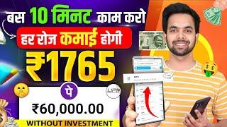 Paise Kamane Wala AppOnline Paise Kaise Kamaye | Paise Kaise Kamaye , Online Earning App