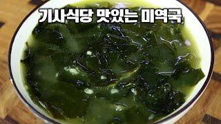 한식부페 소고기 없는 미역국, 그런데 소고기 맛이 나는 이유