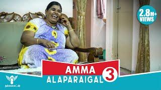 Amma Alaparaigal 3 | Comedy Video | Nakkalites