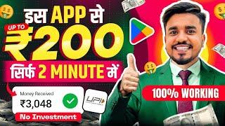 2024 BEST UPI MONEY EARNING APP | Earn UPTO ₹2400 Paytm Cash Without Investment | Top 3 Earning Apps