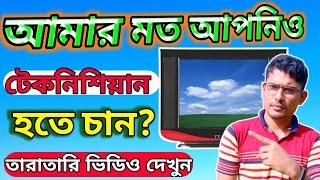 Crt Tv Repair Full Course/Crt Tv repair Class/Crt Tv Repairing Book/Crt Tv Repair Setup By Setup/