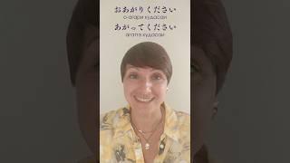 Как сказать по-японски "Добро пожаловать" #Япония #японскийязык