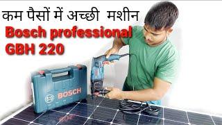 2022new technology Bosch professional GBH 220 is so compact, so powerful – Bosch’s rotary hammer