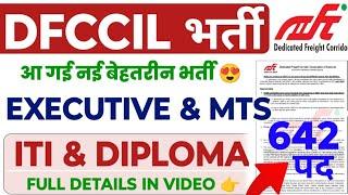 DFCCIL New Recruitment 2025 Out  Post: 640+ | DFCCIL ITI, Diploma Executive, MTS Vacancy 2025|