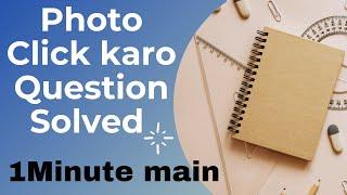 Photo Click Karo Question Solve 1 Minute Me || Prodip Barai