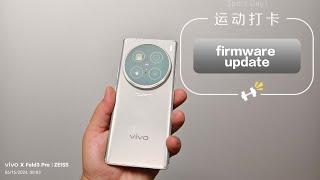firmware camera update  Vivo X100 ultra