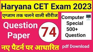 hssc cet group c and d practice set 74 best exam practice set #hssccet2023