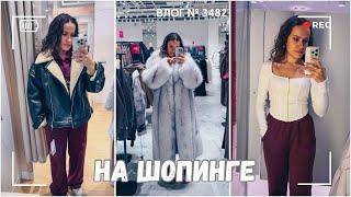 ВЛОГ №3482: 4 часа на шопинге без детей! Что я купила на распродажах? 12.01.25