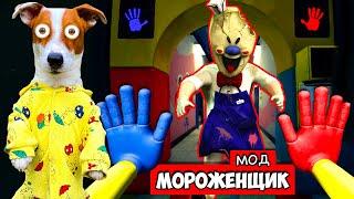 Мороженщик 6  - это Хаги Ваги  Ice Scream в Poppy Playtime