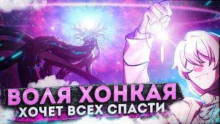 Воля Хонкая Хочет Всех СПАСТИ | Honkai Impact 3rd | Зачем в названии Genshin Impact ОПЯТЬ