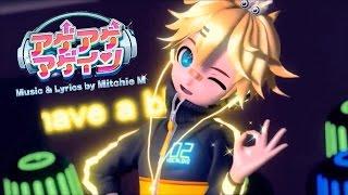 【PD FT】↑  Age ↑ Age ↑  Again↑  【Kagamine Len V4x】