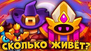 RUSH ROYALE | КРИСТАЛЬНЫЙ МАГ НА МАКСИМАЛЬНЫЙ УРОН | СКОЛЬКО ПРОСТОИТ?!