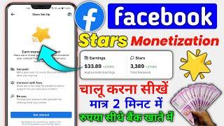 Facebook Stars Monetization | How to enable facebook stars | Facebook star monetization setup| stars