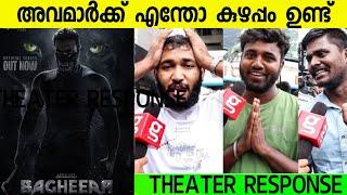 BAGHEERA MOVIE REVIEW /  Public Review /Kerala Theatre Response / Dr Suri ( Suresh Yallappa )