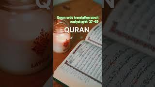 Quran urdu translation surah naziyat ayat 27-39
