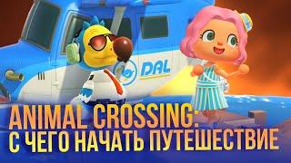 Animal Crossing: New Horizons – гайд для новичков: первая неделя игры в новый хит Nintendo Switch