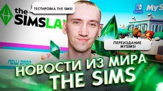 Новые функции СИМС 4, ВЫХОД InZOI, подробности о PARALIVES - НОВОСТИ ИЗ МИРА THE SIMS