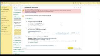 Обновление 1С Бухгалетрии - подробная инструкция