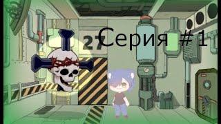 Прохождение игры Lobotomy Corporation [серия #1] | Прибытие в корпорацию