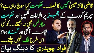 What is the Government thinking about Qazi Faez Isa case's Verdict? Fawad Chaudhry || Siddique Jaan