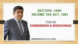 SECTION 194H - TDS ON COMMISSION & BROKERAGE