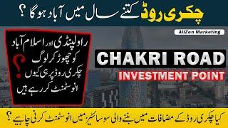 Chakri Road Investment Future | Famous Stop | Ring Road Interchange | Chakri Road Fortune | Role