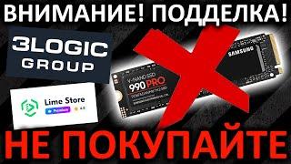 Внимание подделка! Не покупайте SSD Samsung 990 PRO