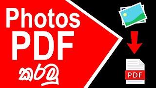 Convert Photos to PDF | Images to PDF using Camscanner | Photo to PDF Convert in sinhala