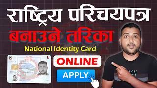 How To Apply For Rastriya Parichaya Patra? Online Registration For National Identity Card -Nid Nepal