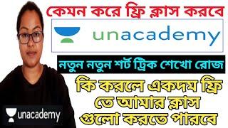 Free Special Class কেমন ভাবে join করবে Unacademy তে । How to join Unacademy free class ! #Unacademy