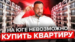 ЦЕНЫ НА КВАРТИРЫ РВУТ РЫНОК! Вся правда о новостройках Анапы 2024!