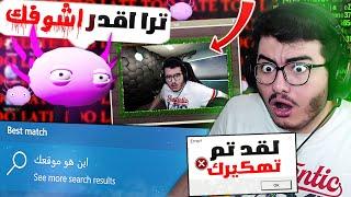 تهكرت بسبب هذه اللعبة  لا تلعبوها | KinitoPET