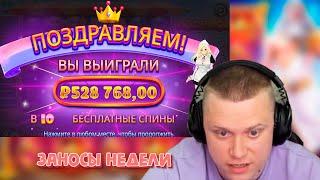 Заносы Апасного / Апасный играет в казино / Apasnayaryka