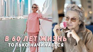 В 60 лет жизнь только начинается. Можно ли исполнить мечту и начать петь после 60 лет? Marina Weiss