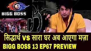 Bigg Boss 13 EP67 REVIEW: Siddharth VS All Game on, Bhau Exposed, Asim की Plotting, होगा EVICTION