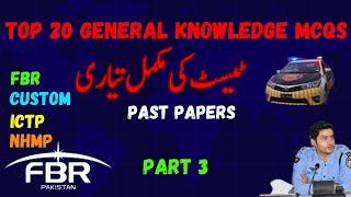 Past paper for test preparation Islamabad Police test & FBR #CUSTOM #NHMP #ICTP #FBR #CUSTOM #IB #gk