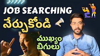 Top 4 Job search strategies in Telugu | Vamsi Bhavani