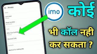 imo me aane wale call's ko band kaise karen | How to turn off incoming calls in imo