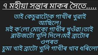 assamese romantic love story/assamese heart touching love story/assamese love story/@AJDIKHOW