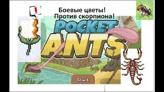 Pocket ants. Боевые цветы против скорпиона. #games #vr #pocketants #ants #roblox