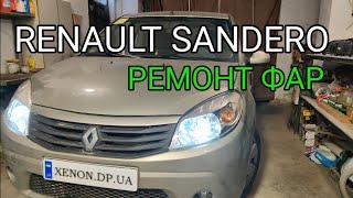 Как выглядят фары Renault Sandero спустя 1 год после "профессионалов"... Переустановка G5 билинз.